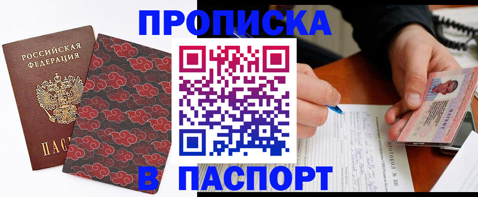 временная регистрация собственник в Жукове