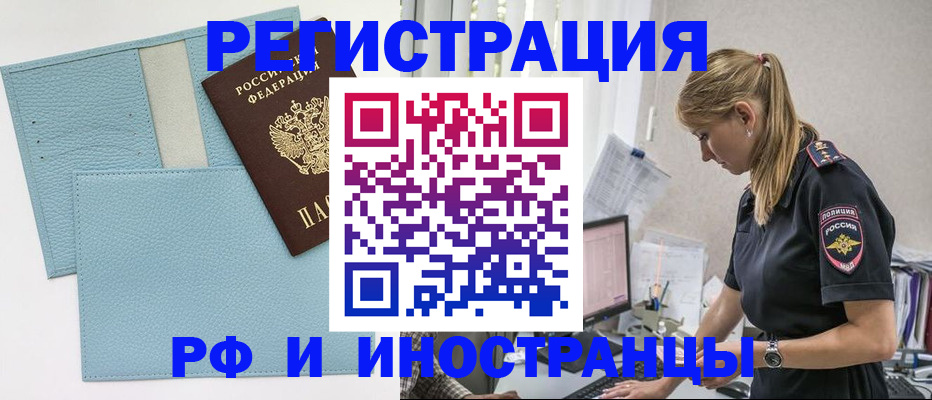 прописка для военкомата в Жукове