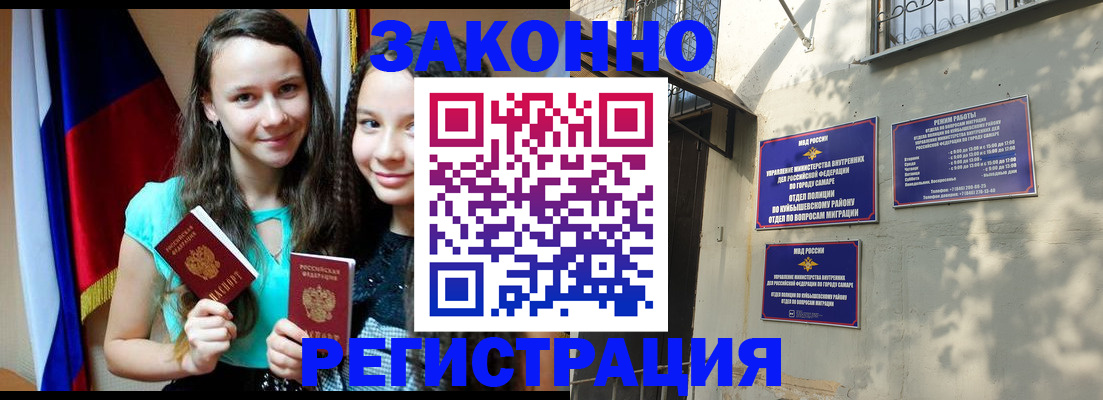 временная регистрация купить в Жукове