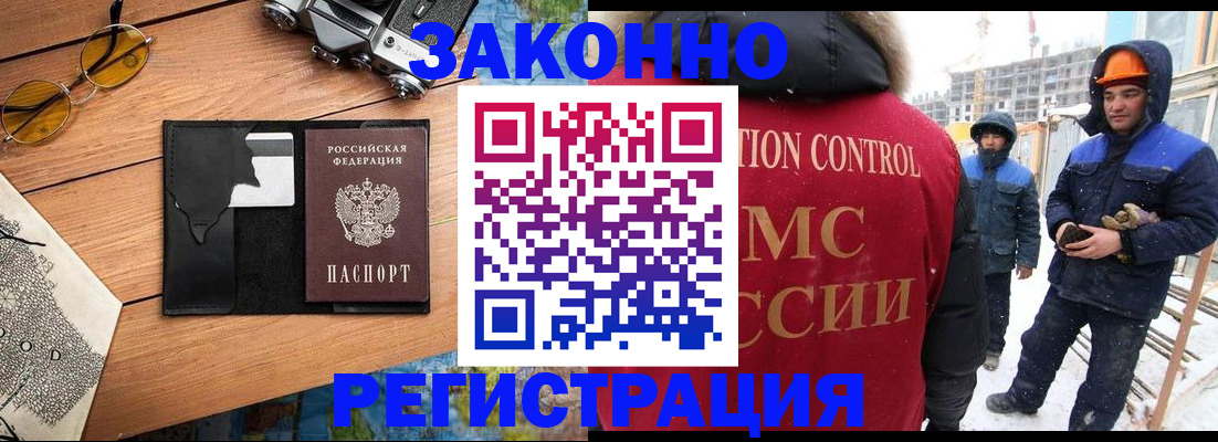 где прописаться в Жукове